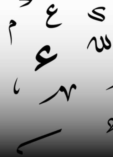 تشكيل الكلمات العربية: الحل الأمثل للمتاجر الإلكترونية