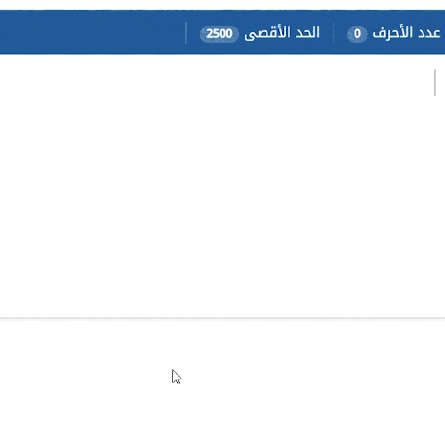 صورة التدقيق الإملائي الذكي